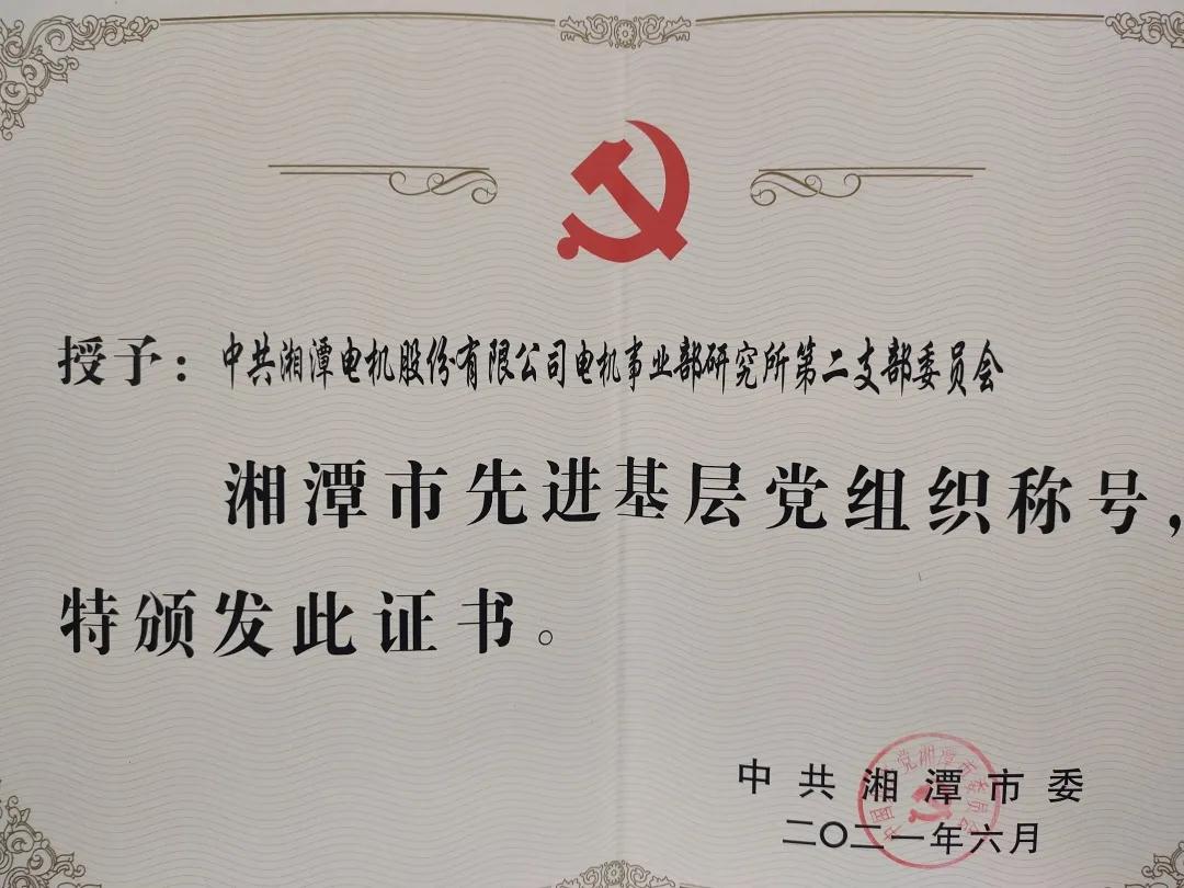 科技創(chuàng  )新 黨旗引領(lǐng)先行.jpg