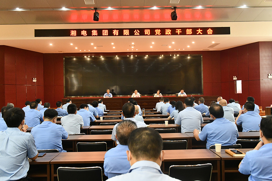 敖琢同志任湘電集團黨委副書(shū)記、 副董事長(cháng)、總經(jīng)理.jpg